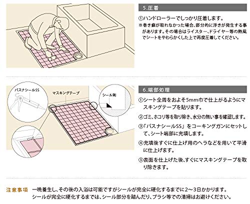 Amazon.co.jp: 東リ 浴室用床シート バスナフローレ 182cm幅 3.5 