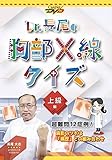 Dr.長尾の胸部X線クイズ　上級編 /ケアネットDVD