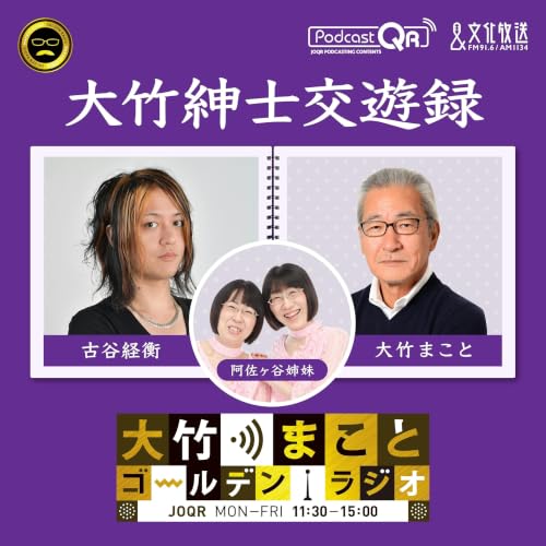 【古谷経衡】2026年6月15日　