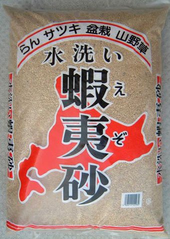 蝦夷砂 微小粒 17L えぞ砂
