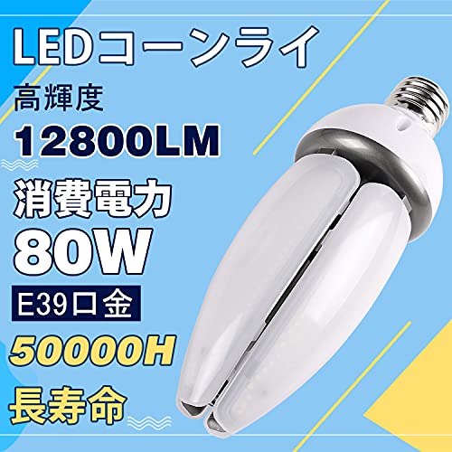 LEDR[Cg 80W 12800lm Px R[^ ledd ⓔ̑֕i LEDⓔR[^ IP65ho h R[^ LEDƖ LEDV䓔 Op XH qɏƖ (F5000k)