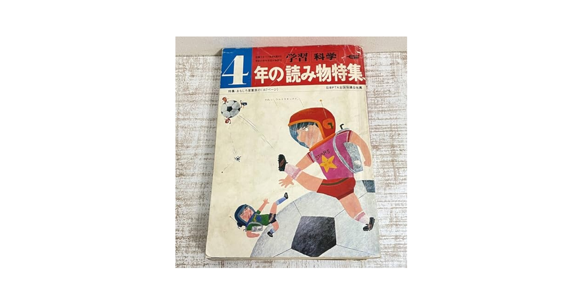 学研 読み聞かせCD付 お話特選 よみもの特集 学研 読み聞かせCD