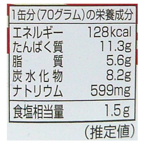 マルハ かつおフレーク味付P4R 70g×24個 3枚目