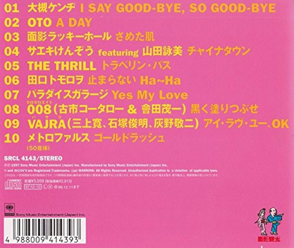 Amazon.co.jp: HOW TO BE BIG: ミュージック