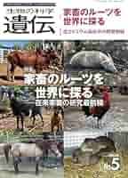 MI AT 生物の科学 遺伝 2019年11月 FV BU——まるちゃん様 MI AT 生物の科学 遺伝 2019年11月 FV BU——まるちゃん様