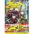 ゲート 自衛隊 彼の地にて、斯く戦えり（27）