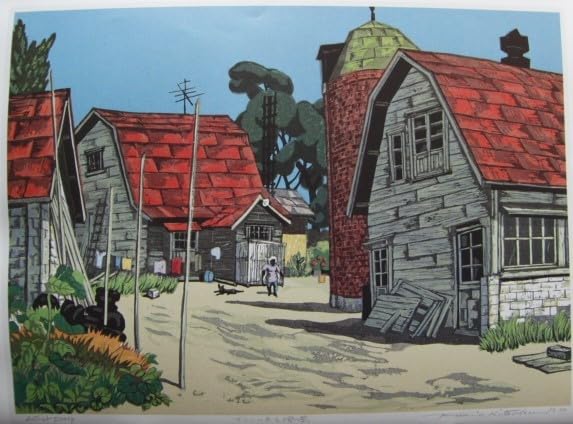 Amazon.co.jp: 北岡 文雄、「サイロのある風景」、北海道の風景、年代 