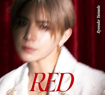Amazon.co.jp: 【3形態セット】 Ryosuke Yamada 1st ソロアルバム RED