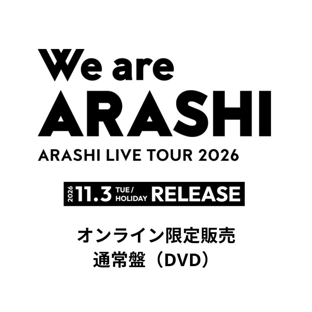 Amazon.co.jp: 【オンライン限定】嵐 ARASHI LIVE TOUR 2026 「We are