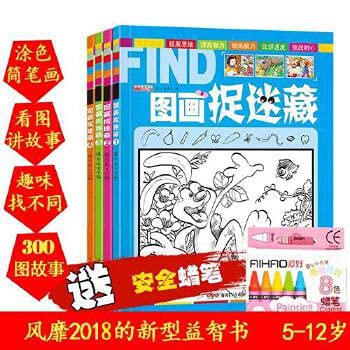 Paperback Read the wise: read the story hide and seek Book