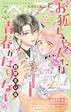 ベツフラ 2026年4号（2026年3月11日発売） [雑誌]