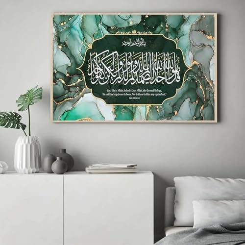 Image religieuse du Coran imprimée sur toile haut de gamme pour décoration murale islamique
