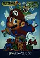 マリオ Super Mario 64 Shindou Ver. with box and manual Nintendo 64