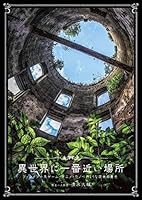 ??????????-??????????·???·???????????? 4756252923 Book Cover