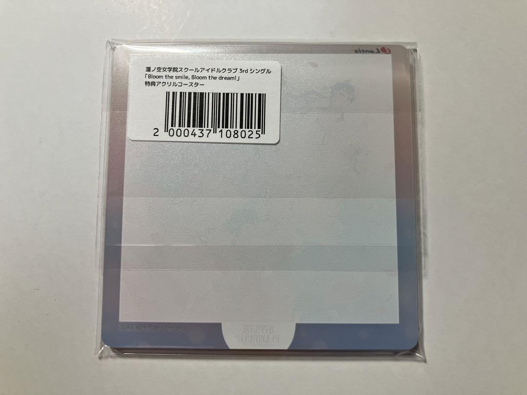 Amazon｜蓮ノ空 BsBd ソフマップ 特典 アクリルコースター｜コースター