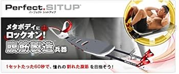 Amazon.co.jp: パーフェクトシットアップ レベル2ブレードキット付き