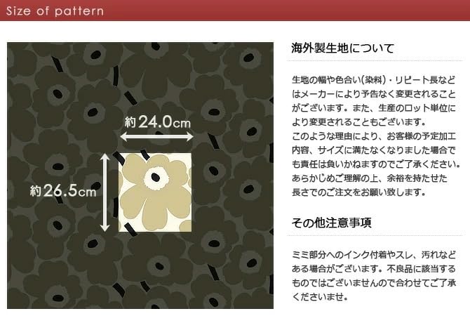 Amazon | マリメッコ 撥水加工 アクリルコーティングコットン