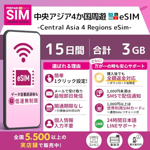 [ �����A�W�A4�������V eSIM ] �I�����C���ŒZ�������s�i���[�����j�b�I�ׂ�e�ʁE�����b�����pOK�b���S24���ԓ��{��T�|�[�g�b�ᑬ�������t�� (15Days-3GB)