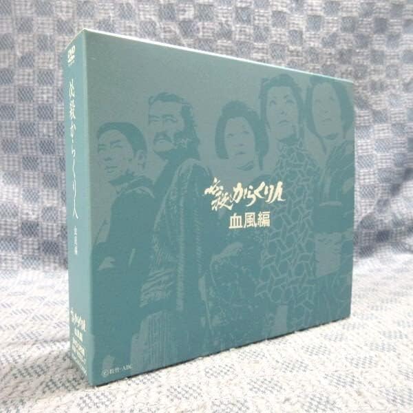 Amazon.co.jp K672山崎努 浜畑賢吉 ピーター 吉田日出子 草笛光子「必殺からくり人 血風編 DVDBOX 初回限定生産