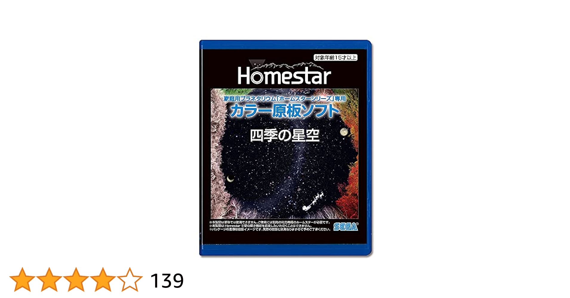 HomeStar ホームスター　プラネタリウム Homestar midnight navy ホームスター ミッドナイトネイビー