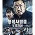 守護教師(Blu-ray)