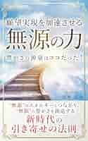 新品◆ゼロポイント願望実現法 日本人のための引き寄せ実践プログラム◆DVD 新品◇ゼロポイント願望実現法 日本人のための引き寄せ実践
