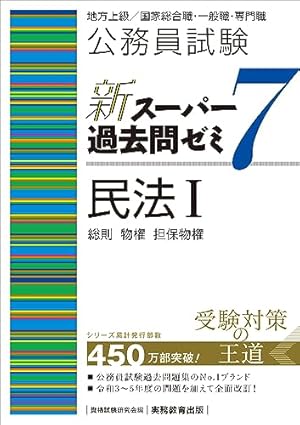 法律入門判例まんが本 (4) | 辰巳法律研究所, 山本 順 |本 | 通販 | Amazon