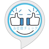 お仕度チェック