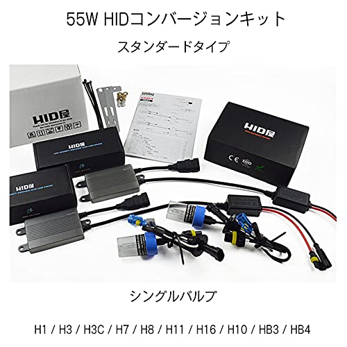 Amazon | HID屋 55W HIDキット スタンダードタイプ H8/H11/H16 6000K 
