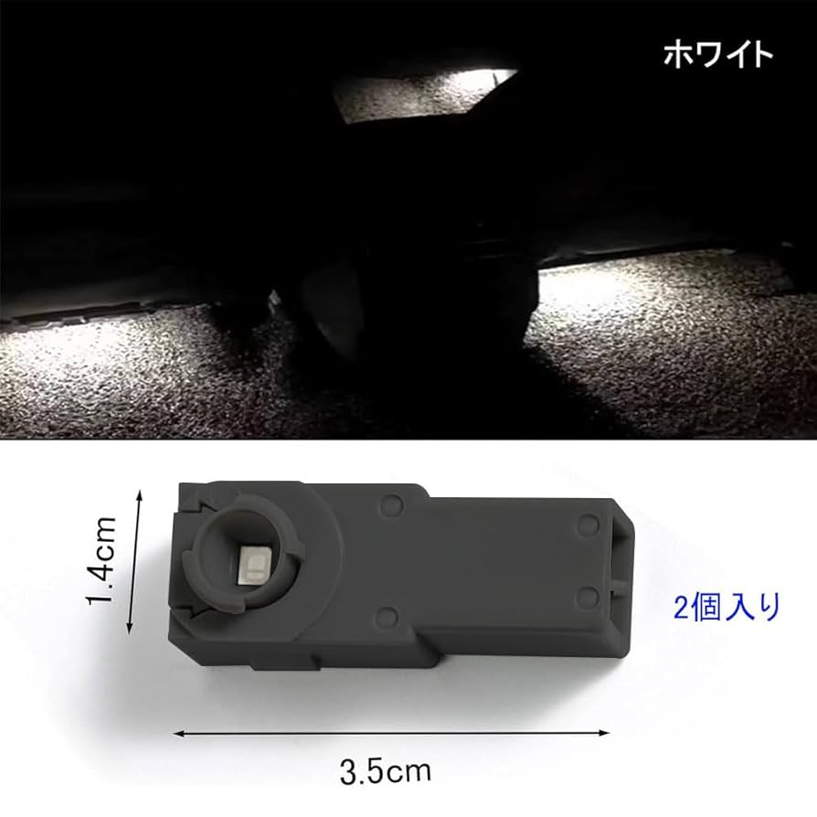 Amazon | LIKENNY 純正交換用LEDインナーランプ フットランプ