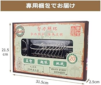Amazon.co.jp: 知恵の輪20点セット 中国古来の知恵の輪 九連環に挑戦