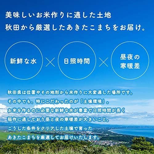 Amazon.co.jp: 令和7年産秋田県産あきたこまち精米150g（1合用