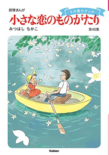 【中古】 たんぽぽ日記/家の光協会/みつはしちかこ 中古】 たんぽぽ日記/家の光協会/みつはしちかこ たんぽぽ日記