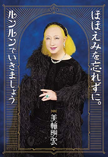 オライリー 無料電子書籍 ほほえみを忘れずに。ルンルンでいきましょう バイ