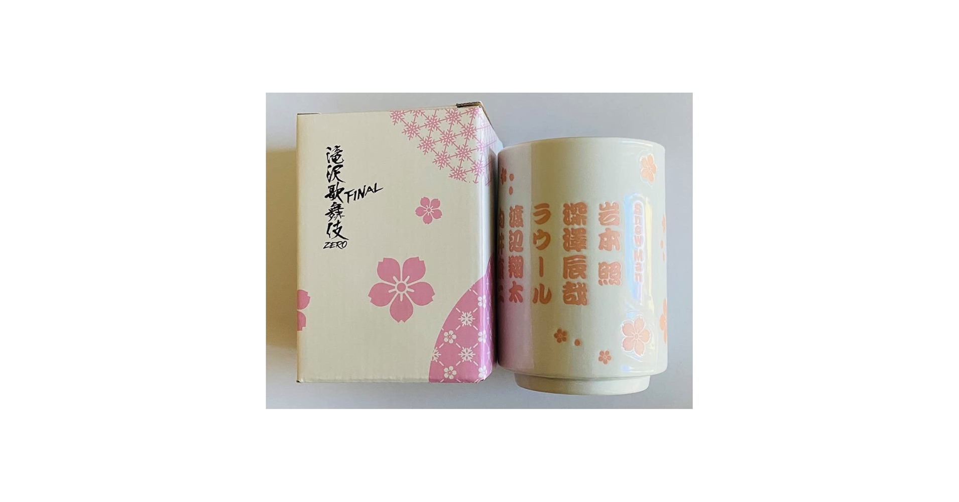 Amazon | Snow Man 滝沢歌舞伎 【 湯呑 】 ZERO FINAL 2023