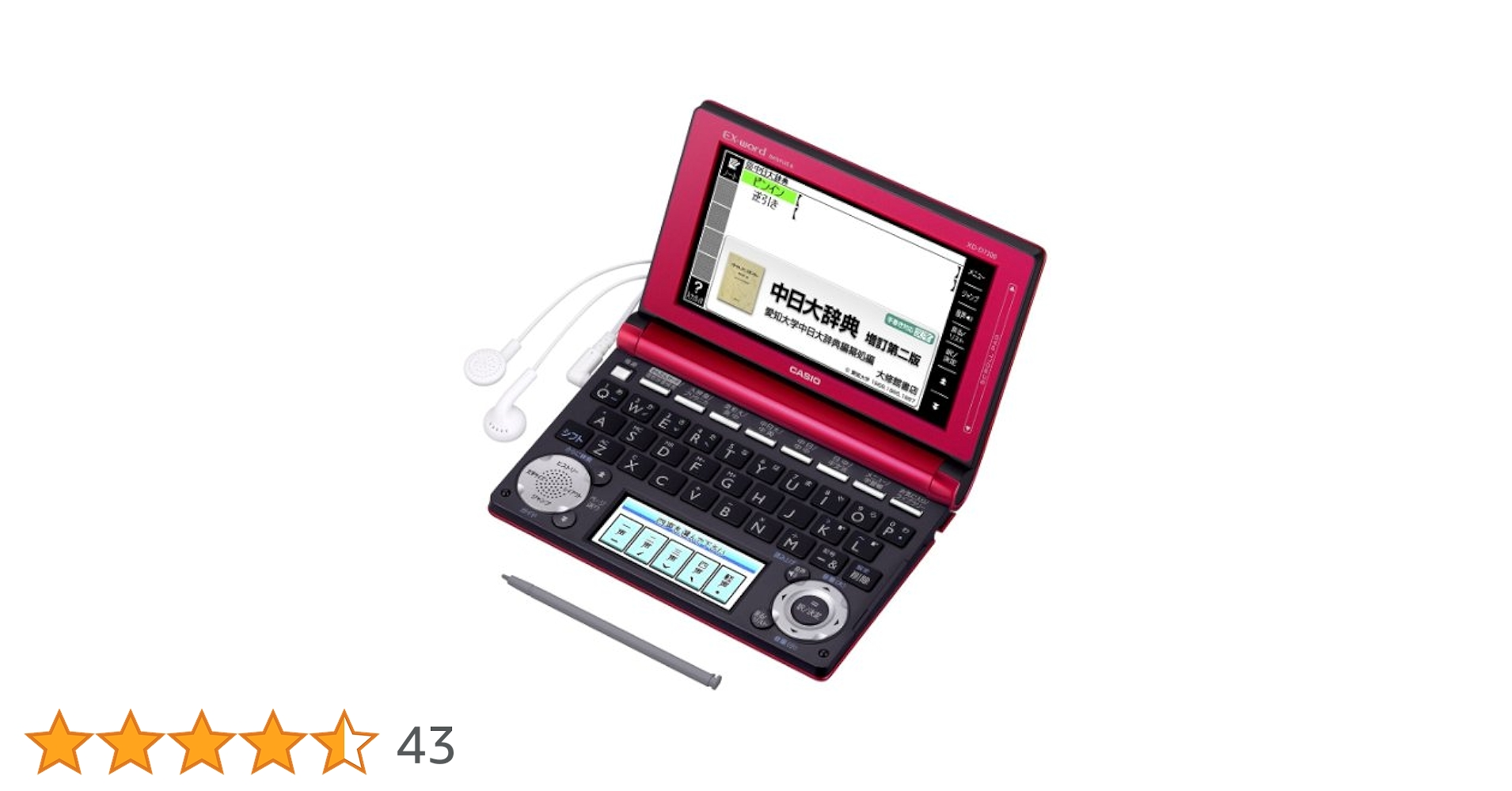 【美品】CASIO EX-word XD-D7300RD 電子辞書 ケース付き Amazon | カシオ 電子辞書 エクスワード 中国語モデル XD