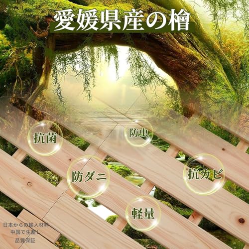 良木久印 愛媛檜 すのこベッド 折りたたみ セミダブル すのこ8枚セット スノコベッド 4つ折り 布団の下に敷く すのこマット 折り畳みスラットベッド 木製 簀の子 通気性 耐久 軽量 [3]