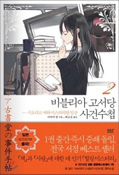 Unknown Binding Oh, and two private school event organizer non-assembly (Korean edition) Book