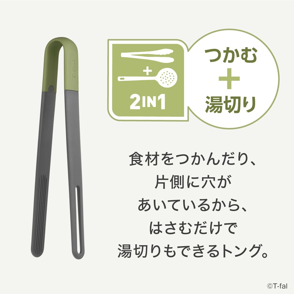 Amazon｜ティファール キッチンツール トング 2way 「エッセンシャル