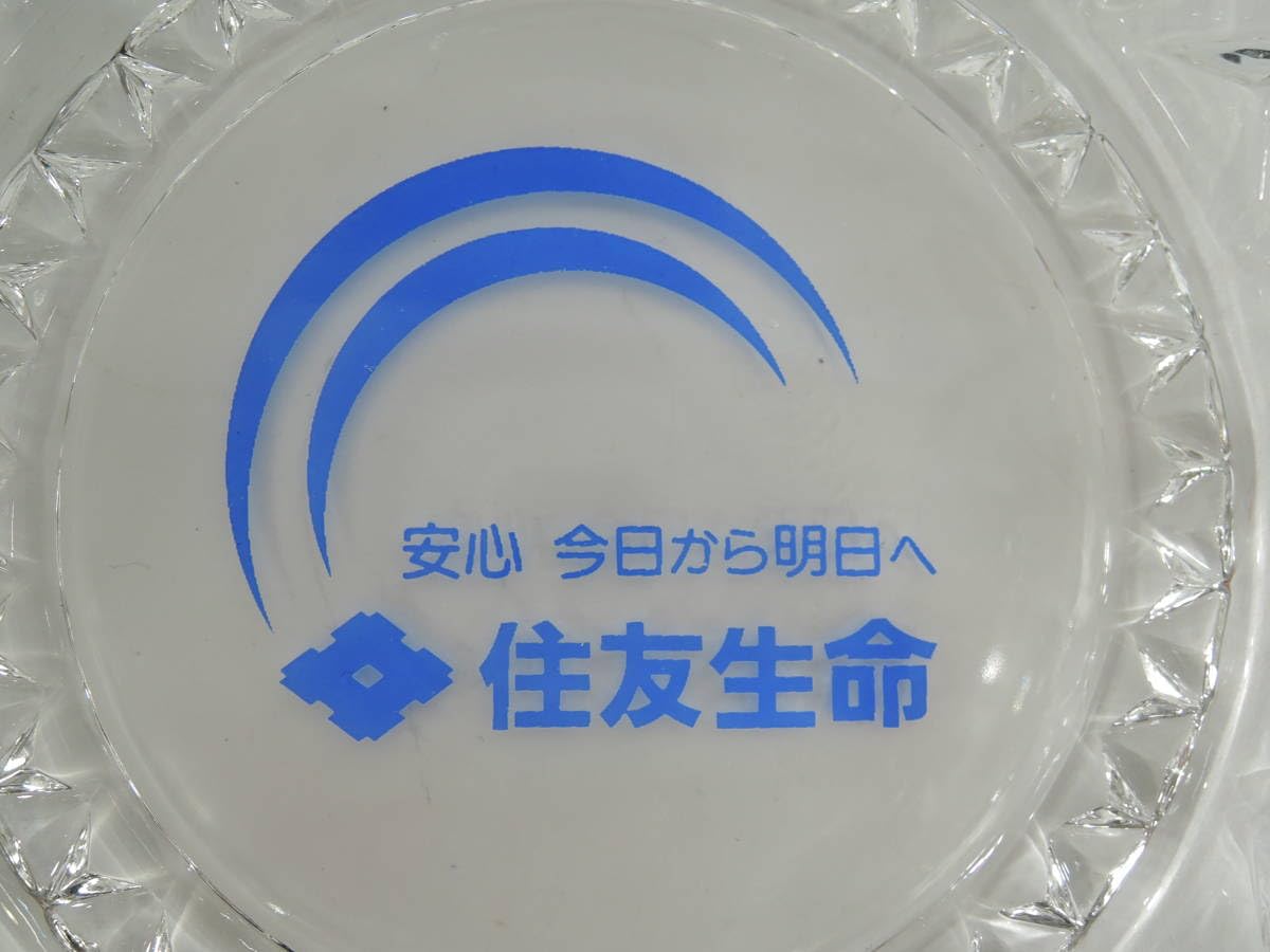 Amazon.co.jp: 23H 住友生命 安心 今日から明日へ ガラス製 灰皿