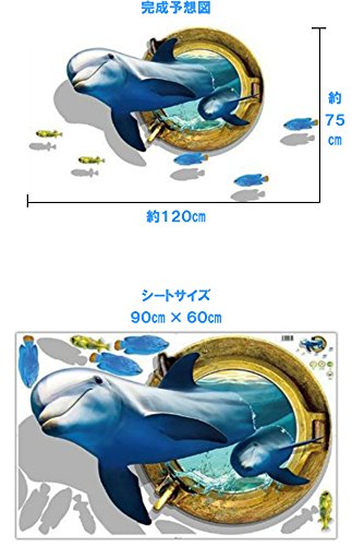 Amazon.co.jp: ウォールステッカー イルカ 魚 海 海の中 動物 子供部屋