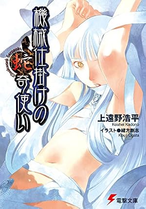 Amazon.co.jp: ジョジョの奇妙な冒険 クレイジー・Dの悪霊的失恋 1