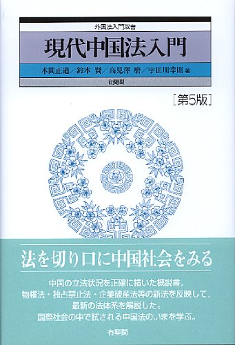 清代中国の法と裁判 Amazon.co.jp: 清代中国の法と裁判 (創文社オンデマンド叢書) 電子書籍
