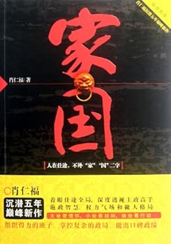 Paperback Home Country (Chinese Edition) [Chinese] Book