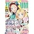 「月刊コミックZERO-SUM 2020年8月号」