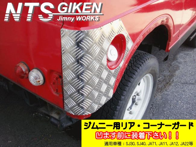 ja11 アルミコーナーガード Amazon | NTS GIKEN (NTS技研) コーナーガード JA11 / SJ30