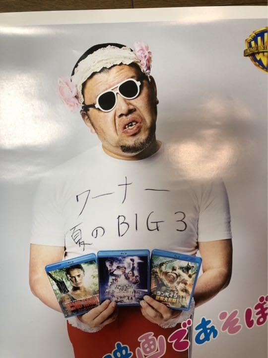 Amazon.co.jp: 野性爆弾 くっきー ポスター 告知 店頭用 : おもちゃ
