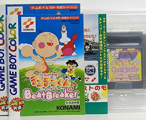 Amazon Com Hanasaka Tenshi Tenten Kun No Beat Breaker Japanese Import Game Game Boy Color Video Games