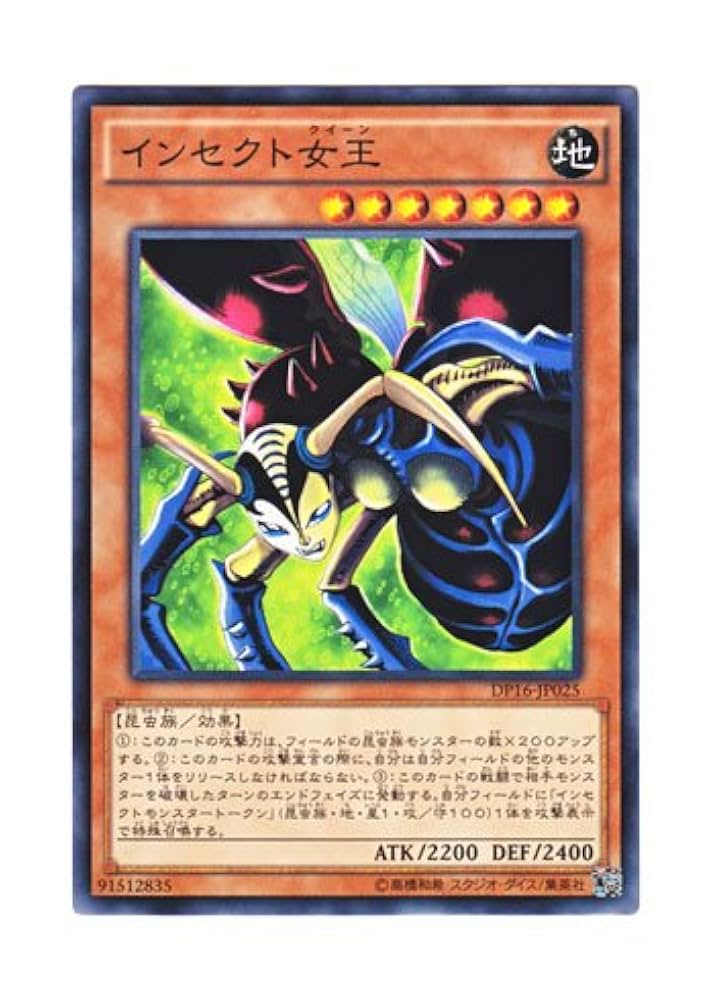 【ARS10】インセクト女王　レリーフ　アルティメットレア　インセクトクイーン ARS10】インセクト女王 レリーフ アルティメットレア インセクト