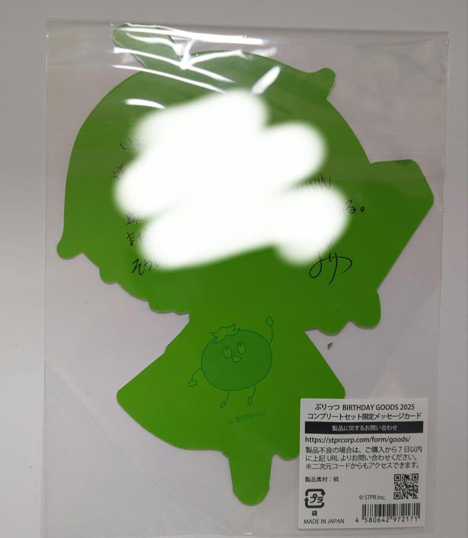 ぷりっつ 生誕グッズ コンプリートセット News | AMPTAKxCOLORS [公式]